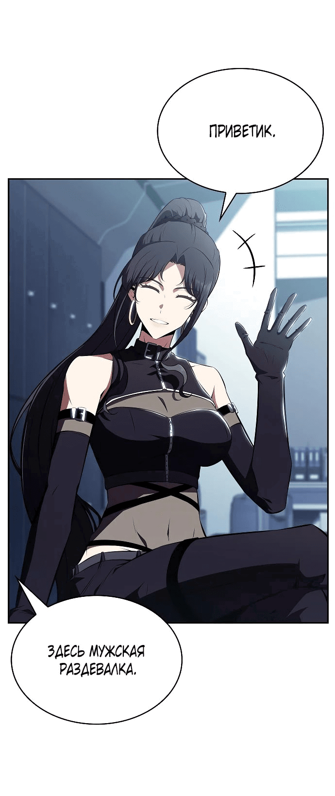 Read Ешь и иди RU Manga Online