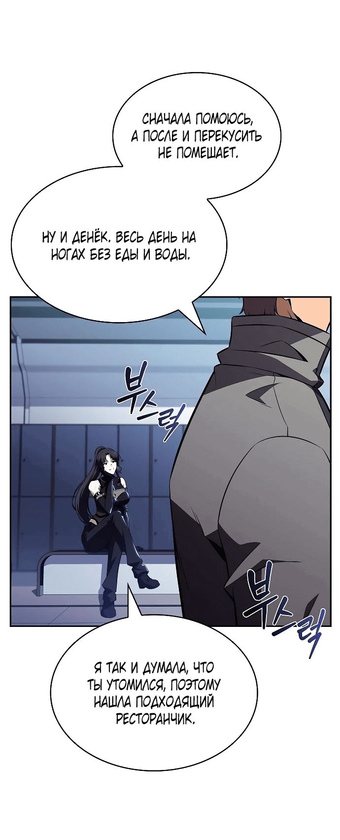 Read Ешь и иди RU Manga Online
