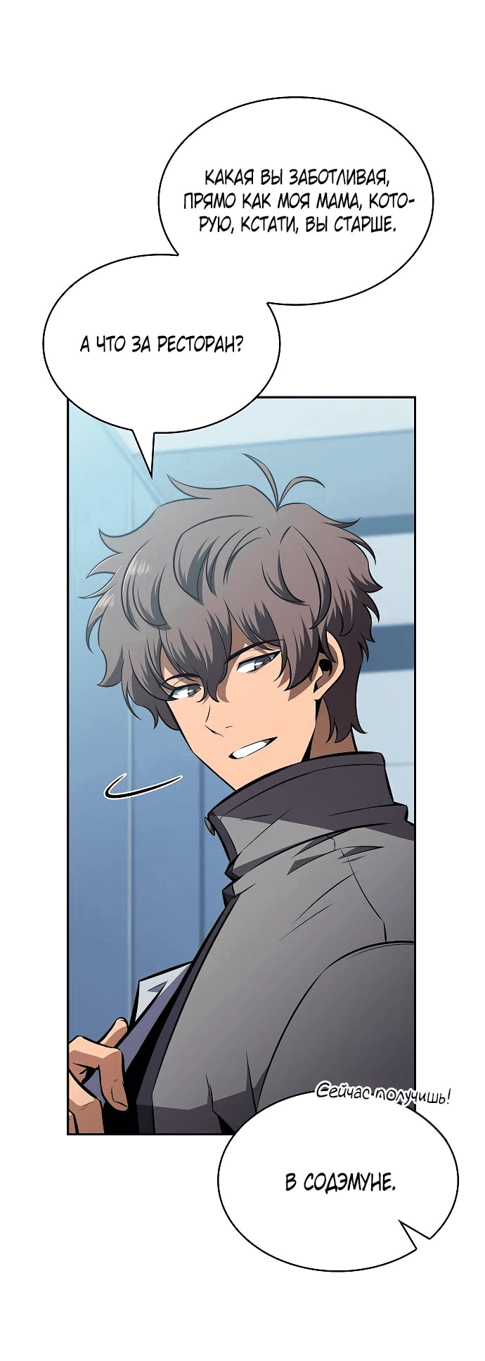 Read Ешь и иди RU Manga Online