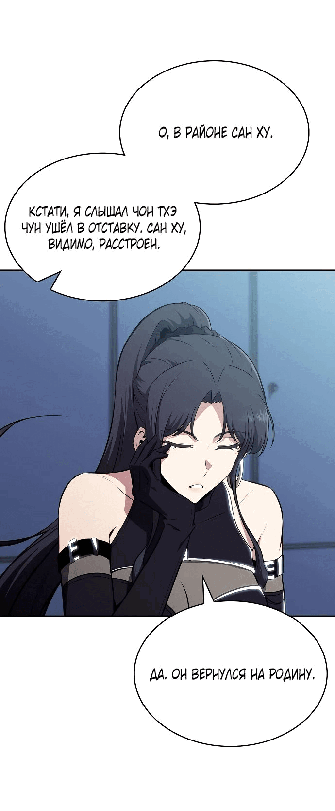 Read Ешь и иди RU Manga Online