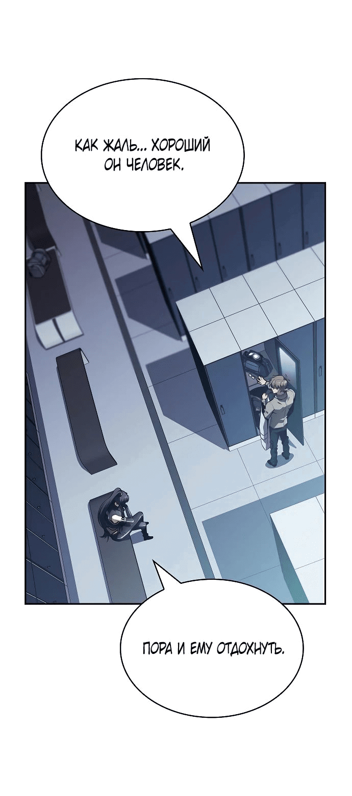 Read Ешь и иди RU Manga Online