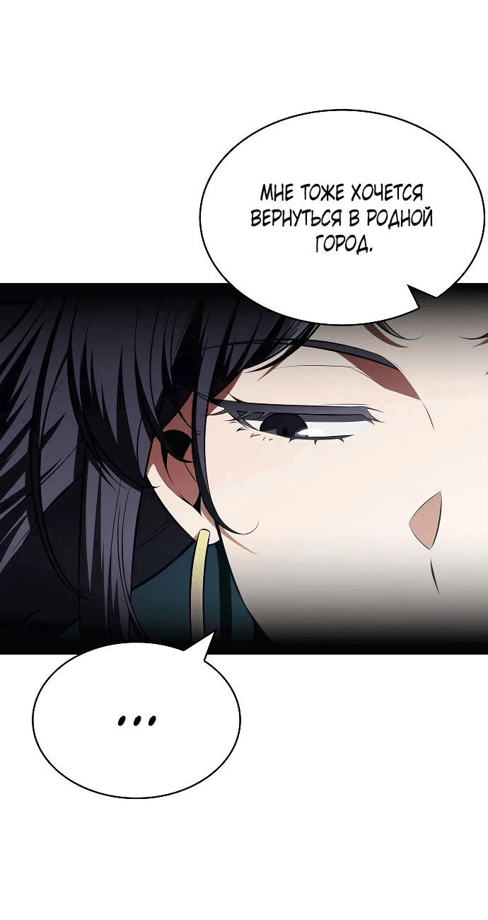 Read Ешь и иди RU Manga Online