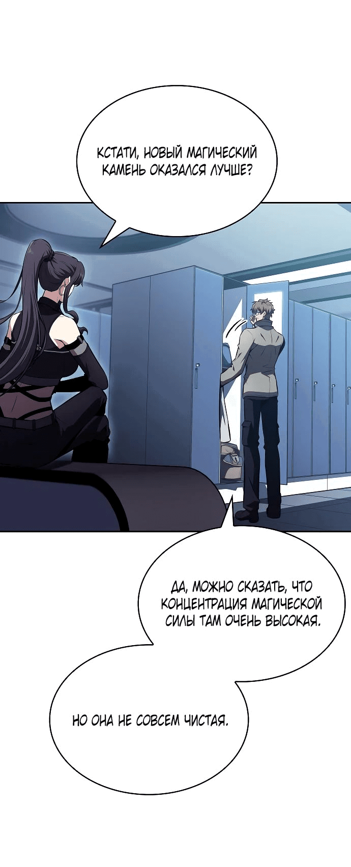 Read Ешь и иди RU Manga Online