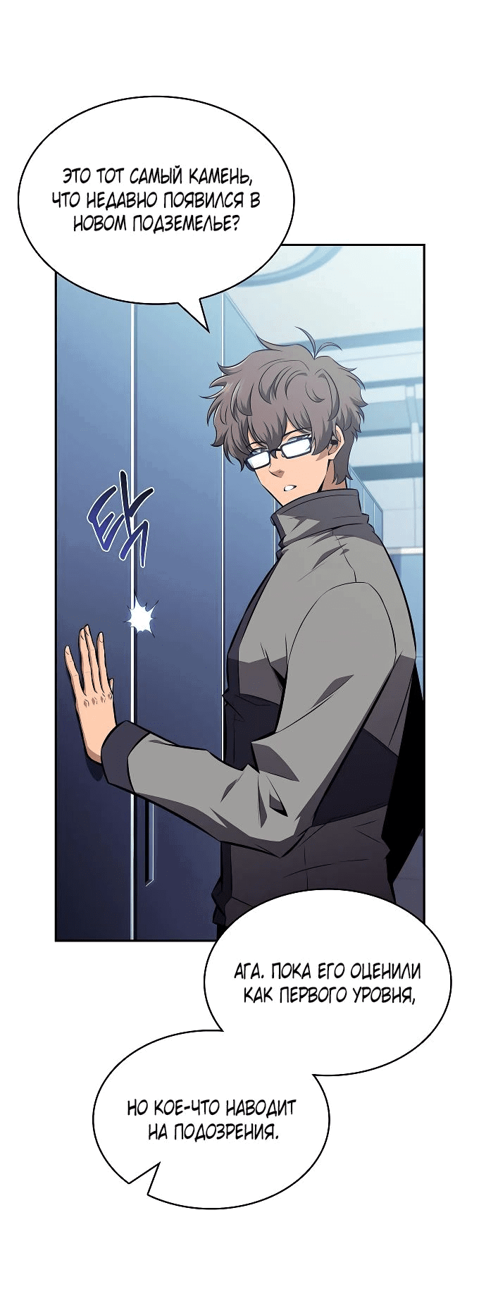 Read Ешь и иди RU Manga Online