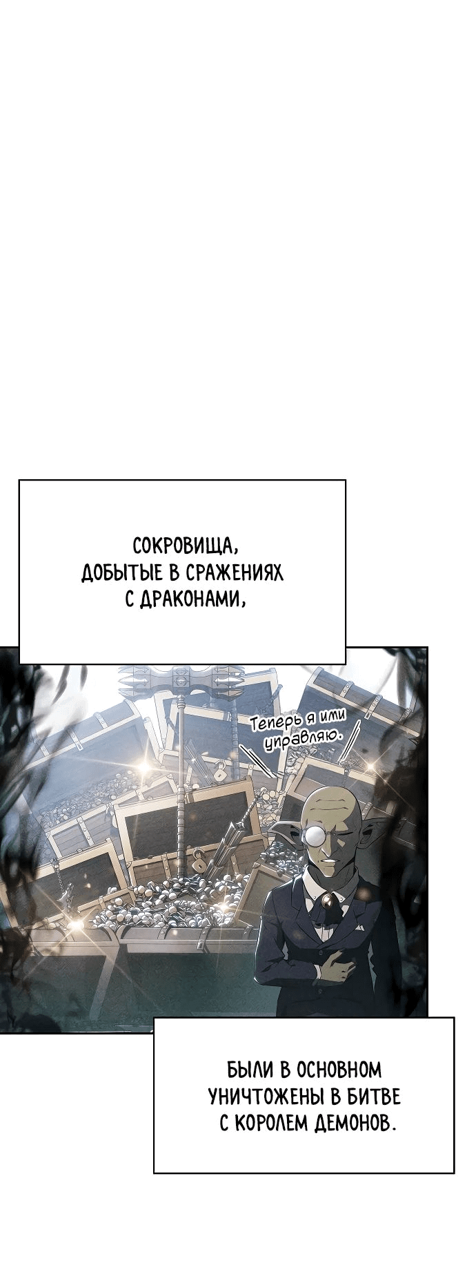Read Ешь и иди RU Manga Online