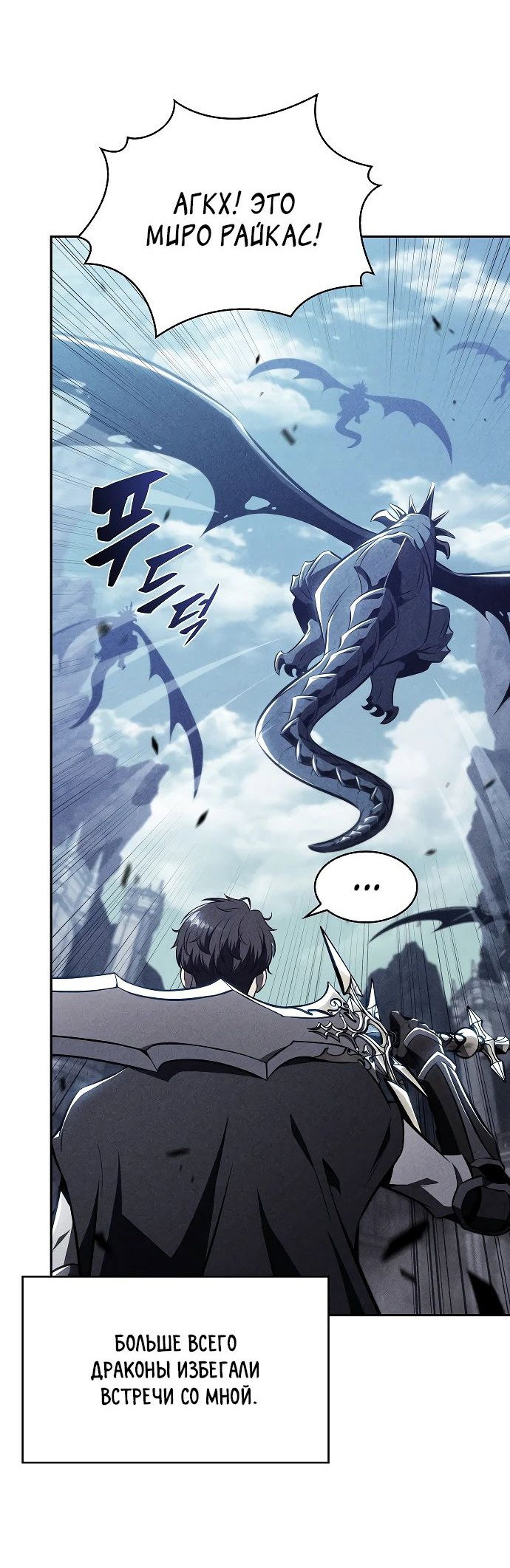 Read Ешь и иди RU Manga Online