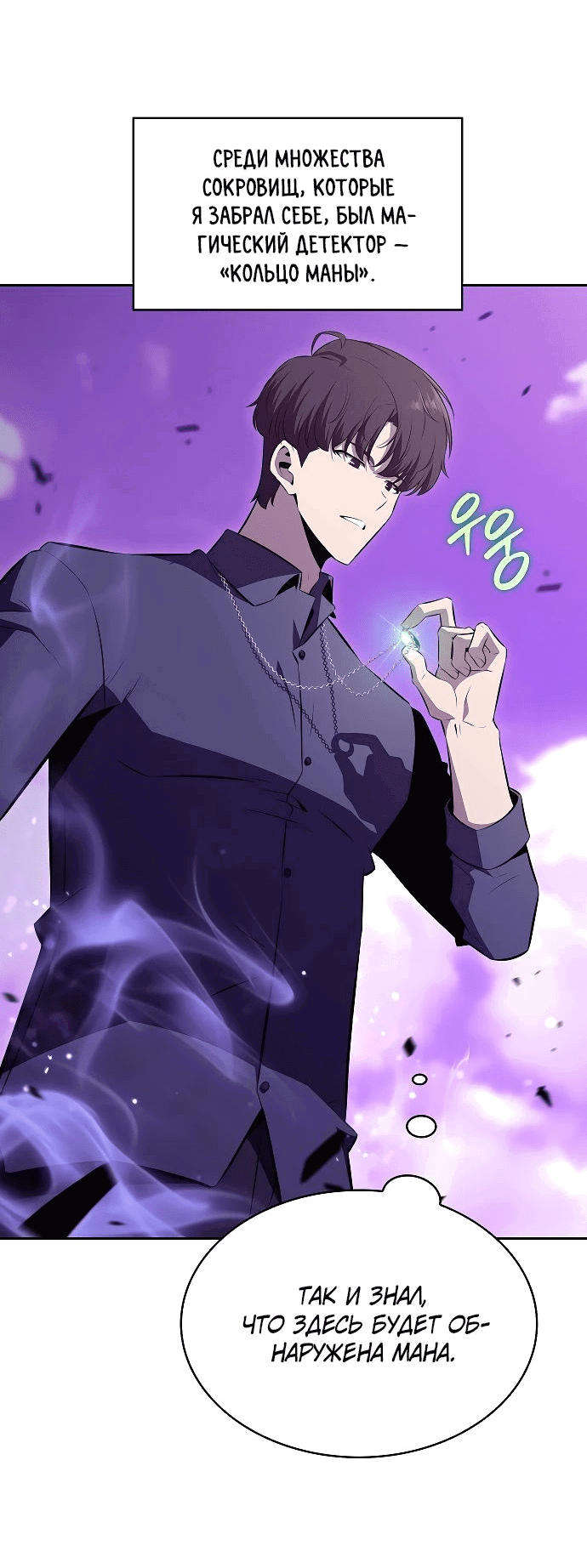 Read Ешь и иди RU Manga Online