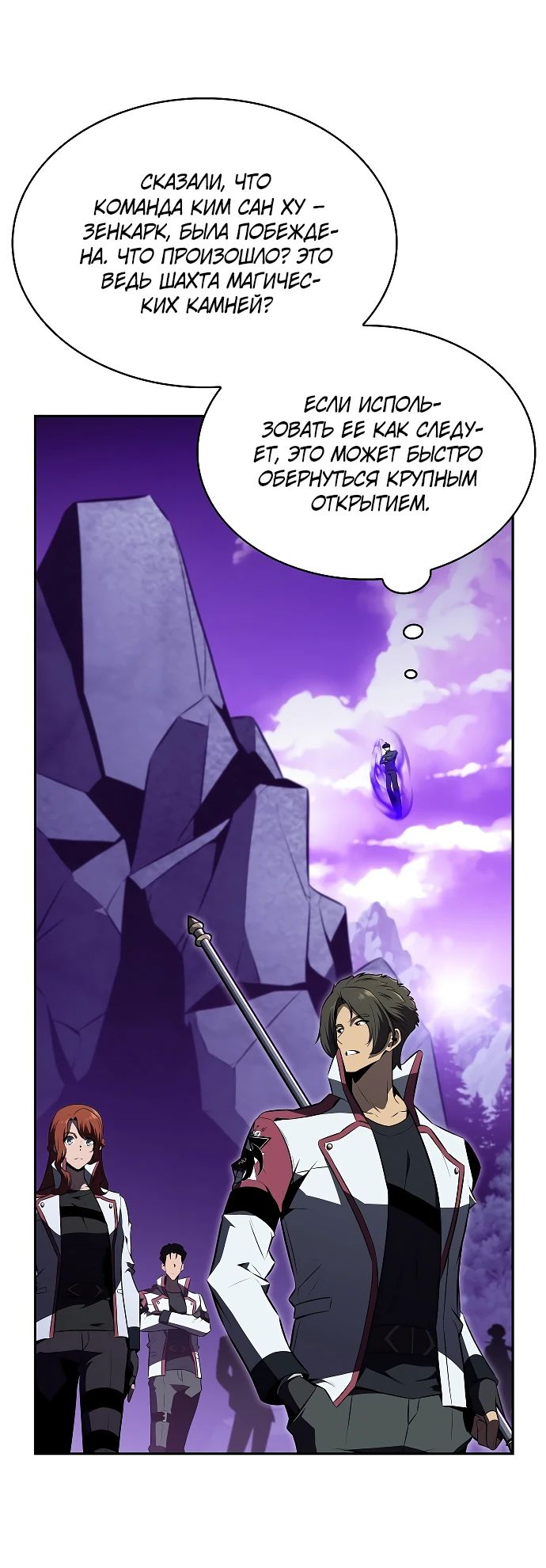 Read Ешь и иди RU Manga Online