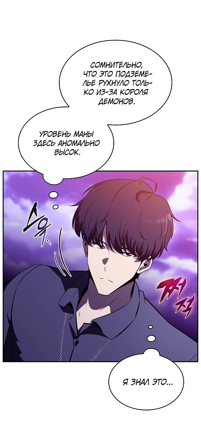 Read Ешь и иди RU Manga Online