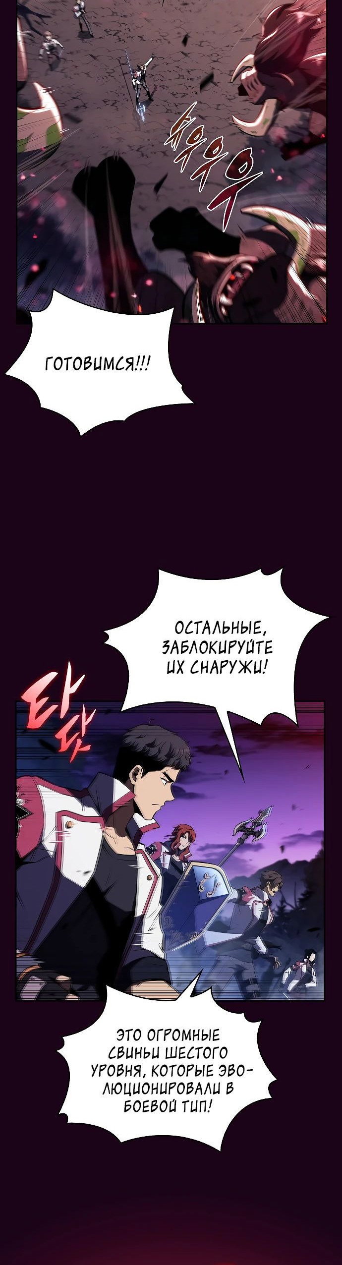 Read Ешь и иди RU Manga Online
