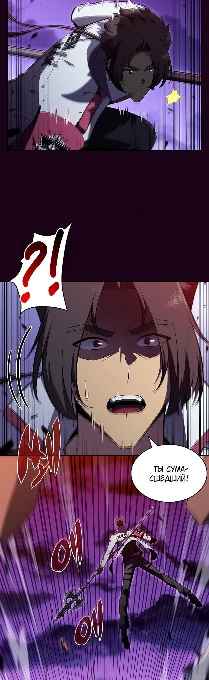 Read Ешь и иди RU Manga Online