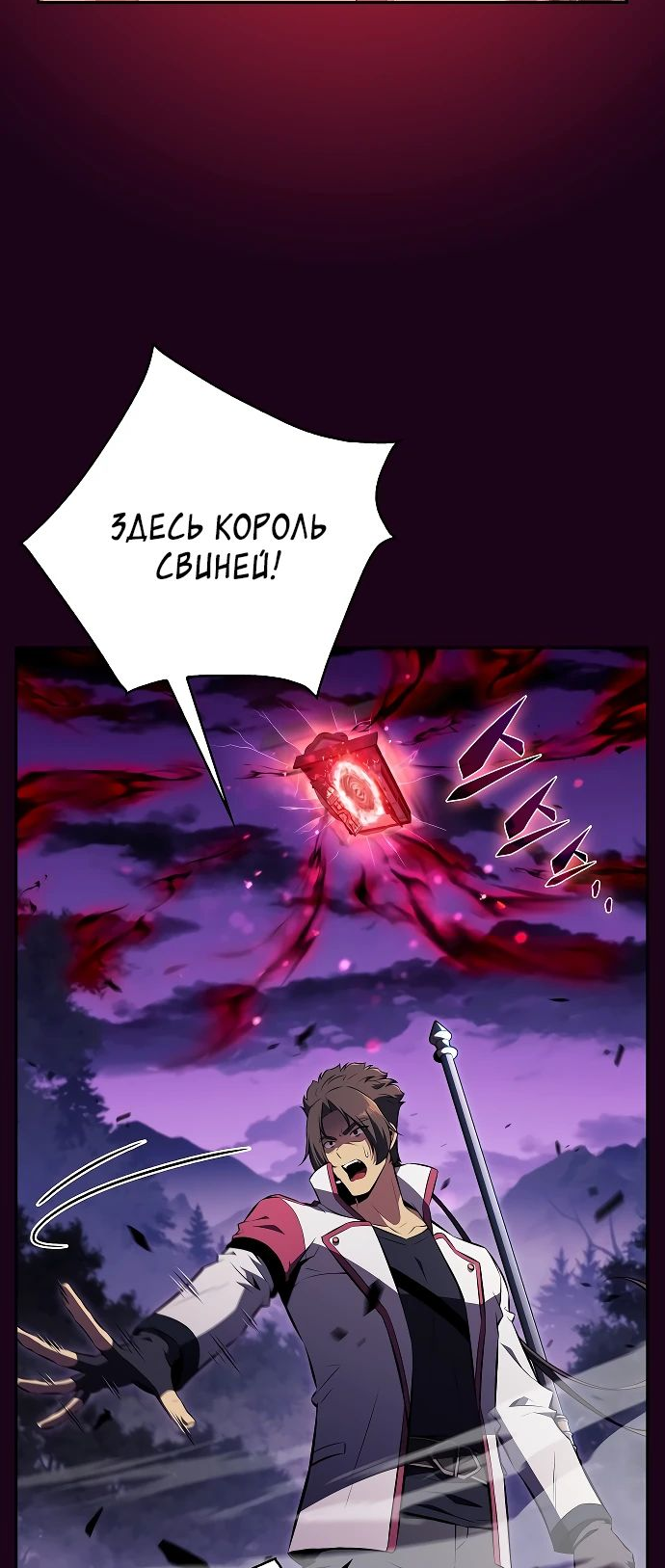 Read Ешь и иди RU Manga Online