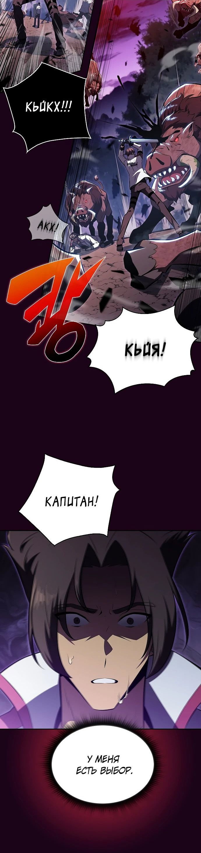Read Ешь и иди RU Manga Online