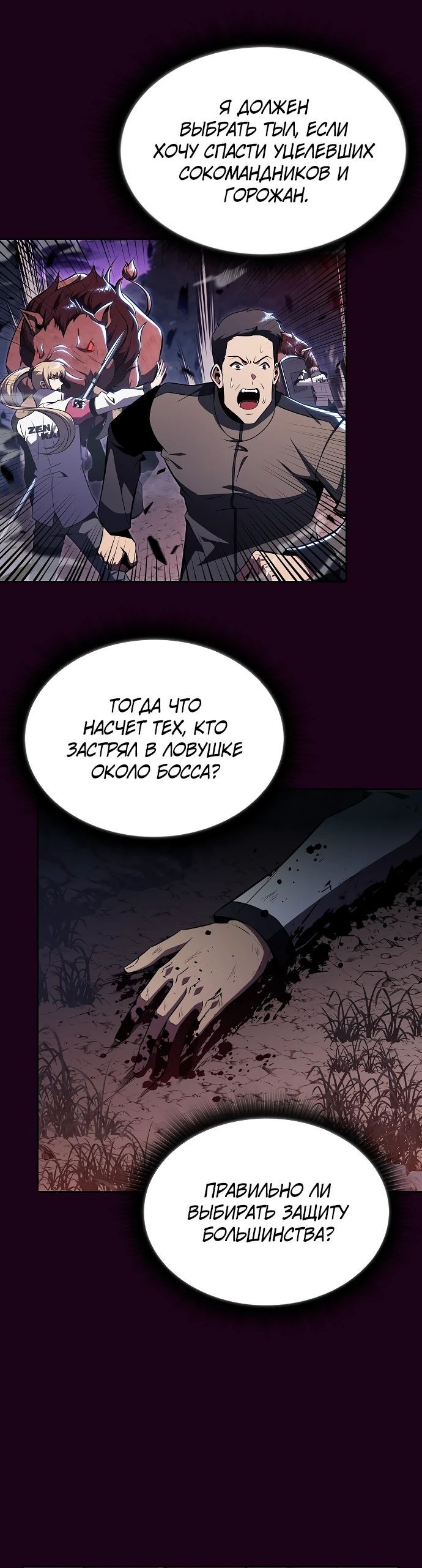 Read Ешь и иди RU Manga Online