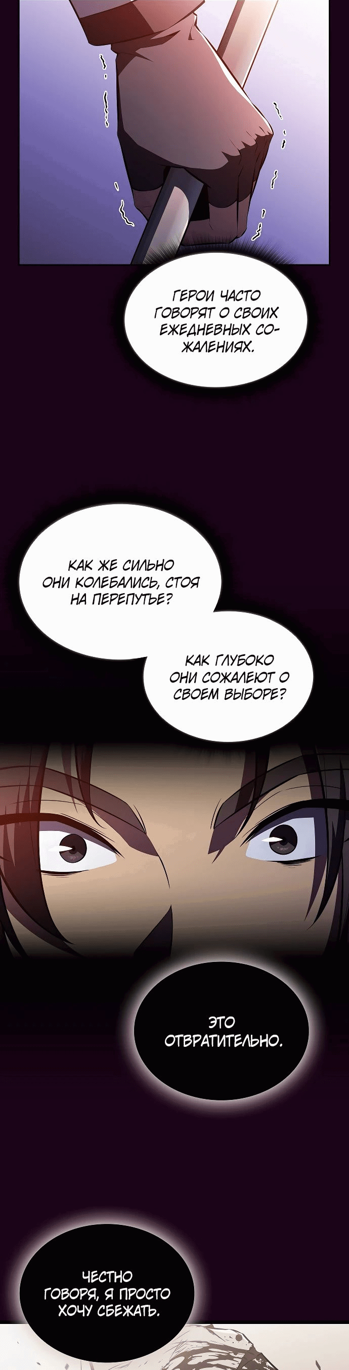 Read Ешь и иди RU Manga Online