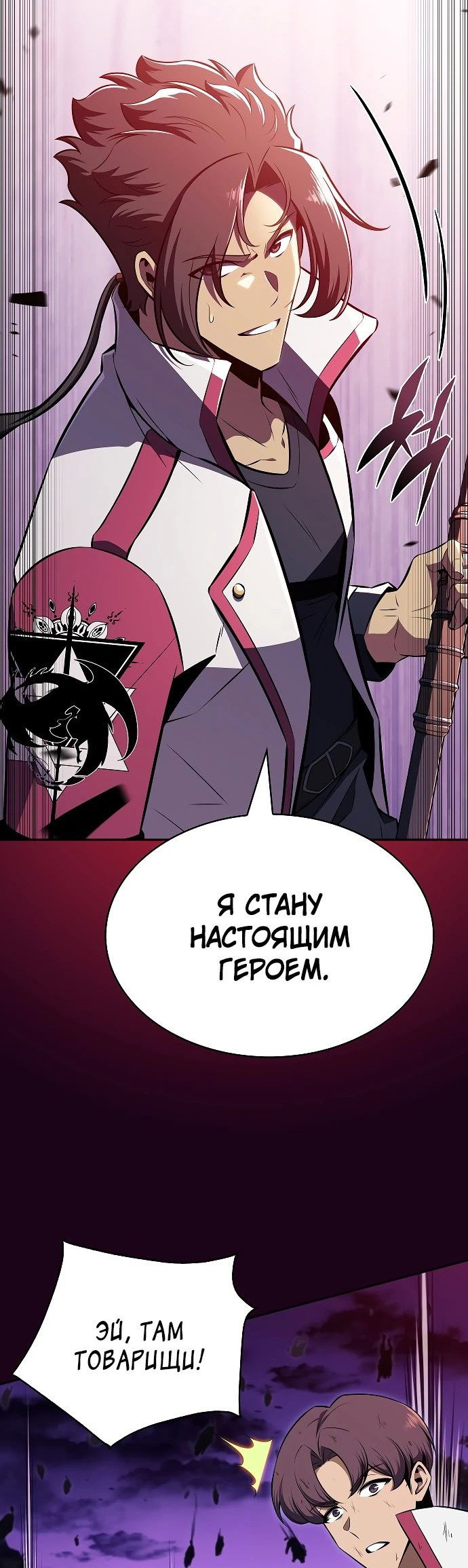 Read Ешь и иди RU Manga Online