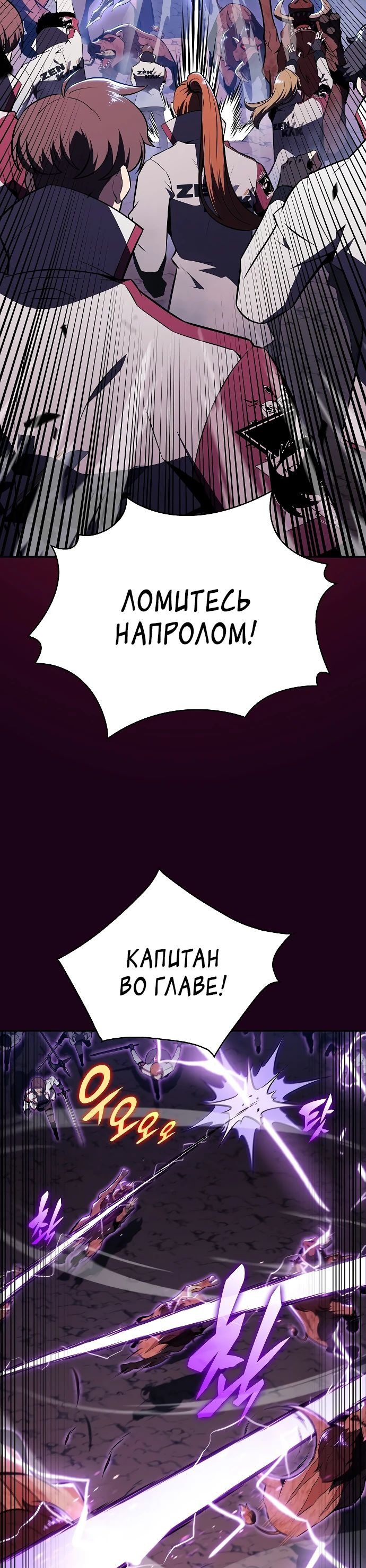 Read Ешь и иди RU Manga Online
