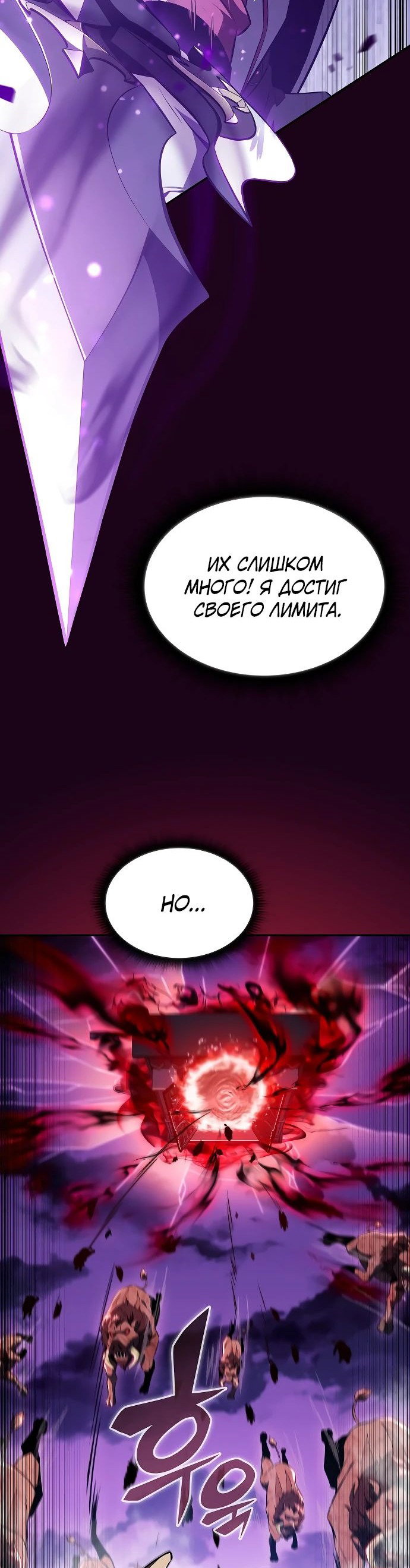 Read Ешь и иди RU Manga Online