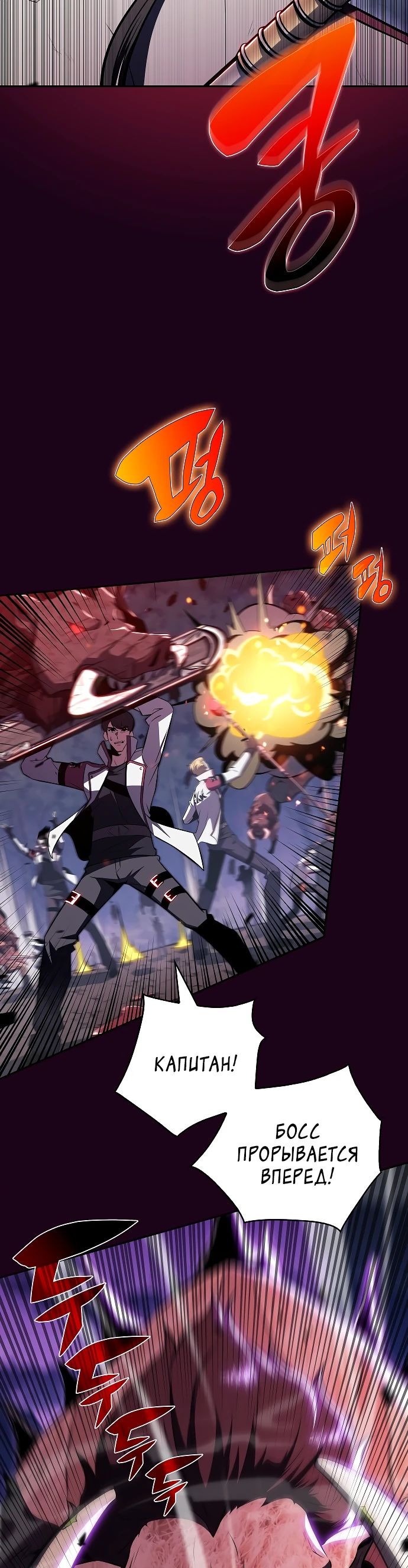 Read Ешь и иди RU Manga Online