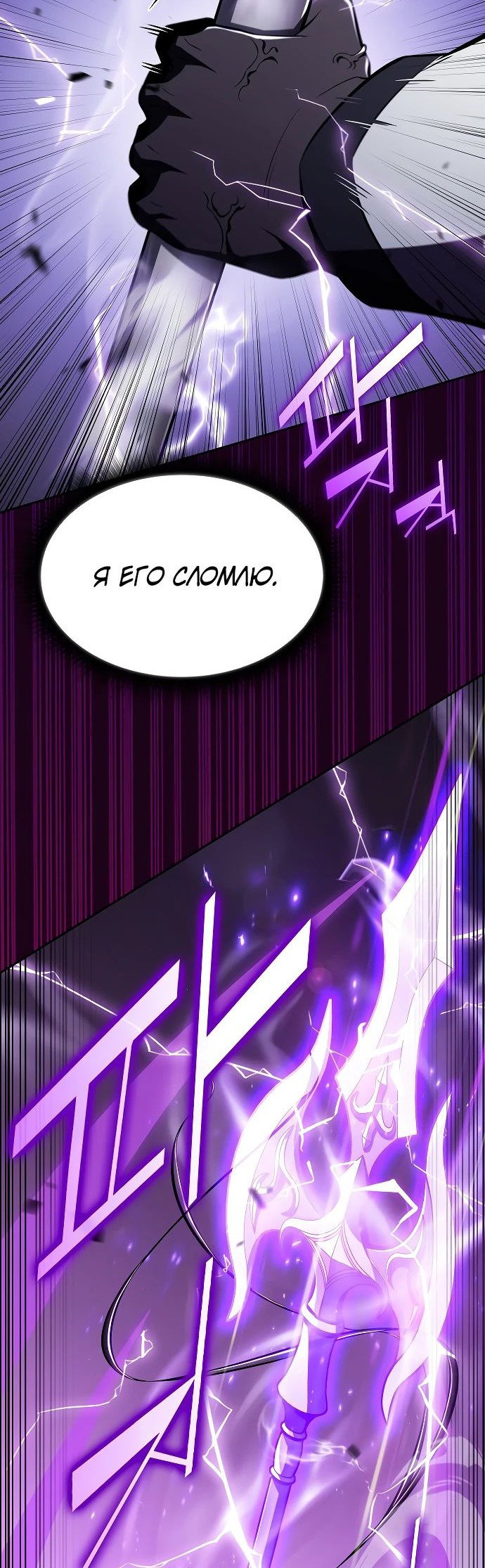 Read Ешь и иди RU Manga Online