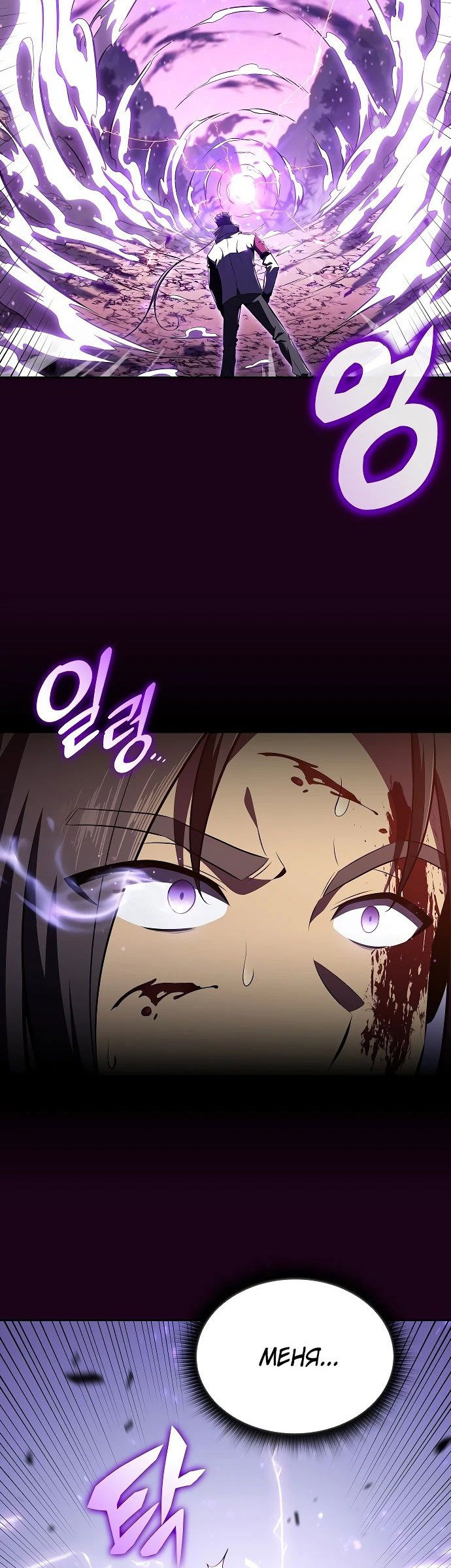 Read Ешь и иди RU Manga Online