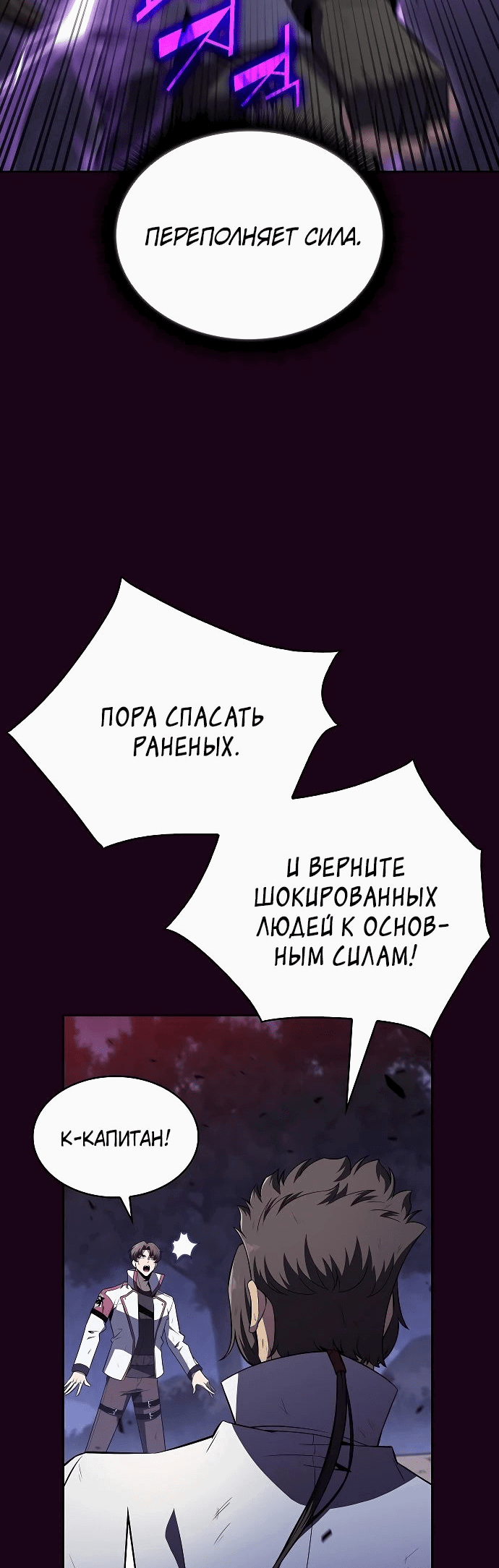 Read Ешь и иди RU Manga Online