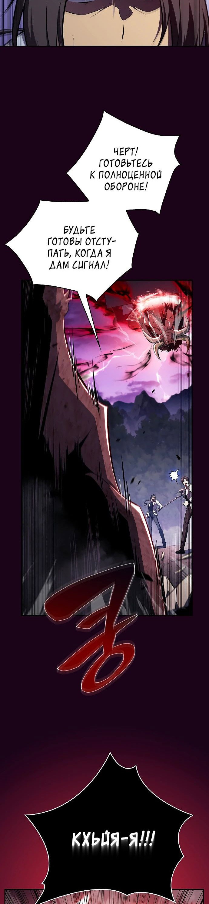 Read Ешь и иди RU Manga Online
