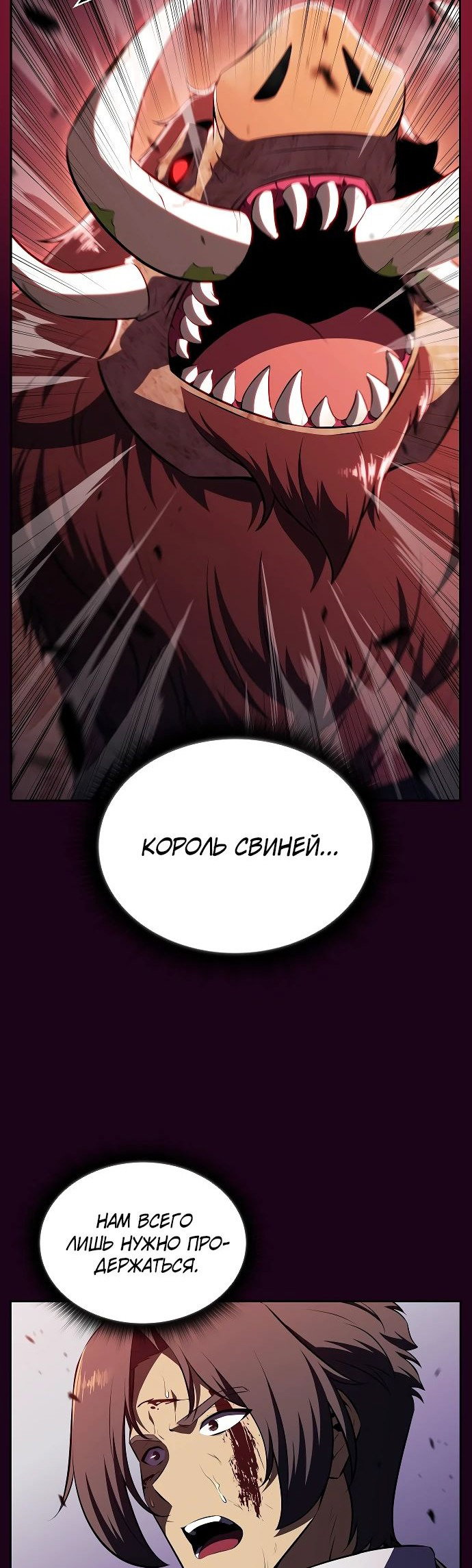 Read Ешь и иди RU Manga Online