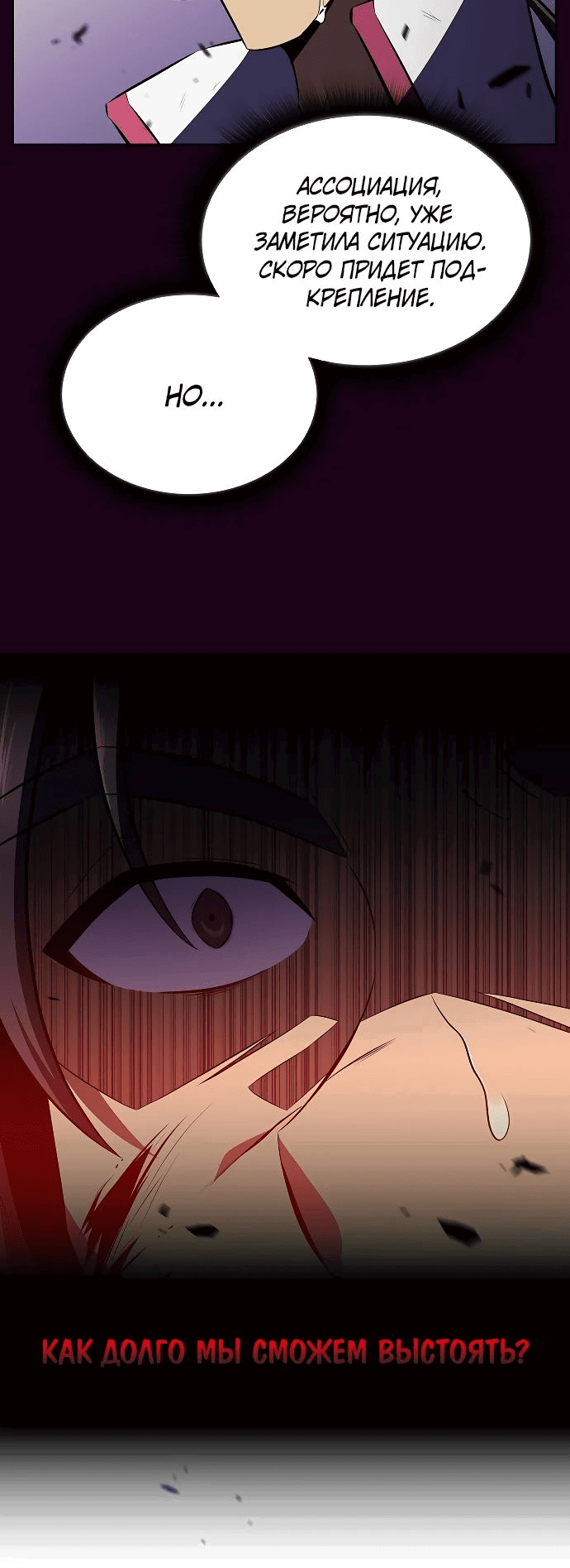 Read Ешь и иди RU Manga Online