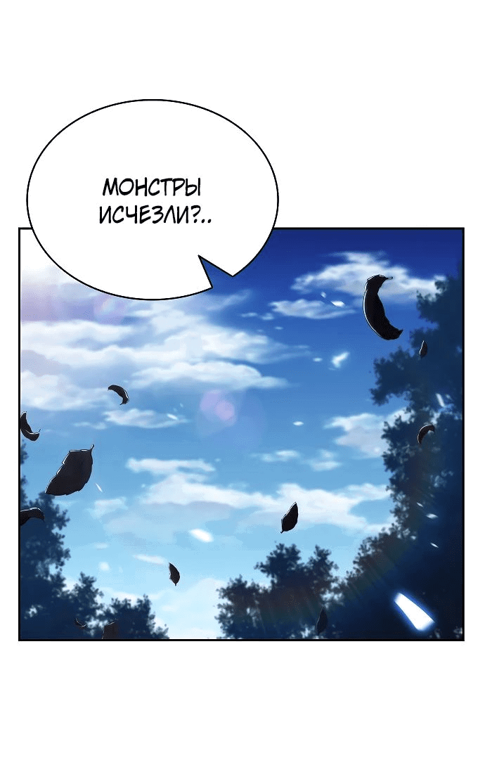 Read Ешь и иди RU Manga Online