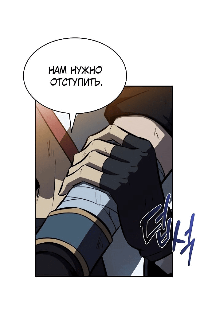 Read Ешь и иди RU Manga Online