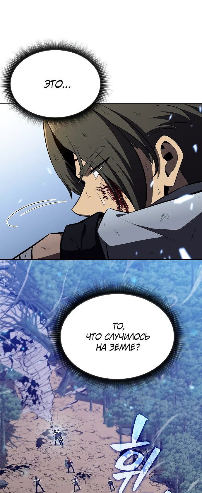 Read Ешь и иди RU Manga Online