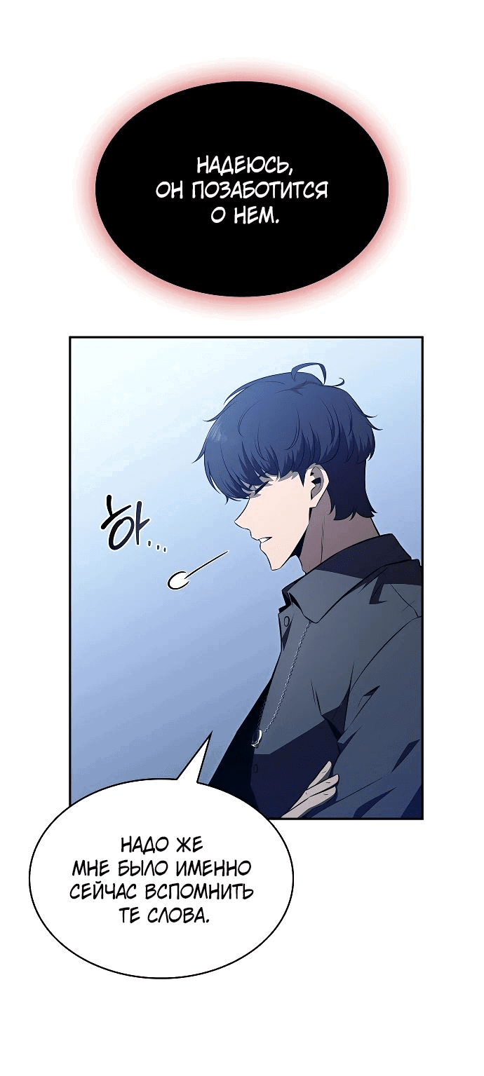 Read Ешь и иди RU Manga Online