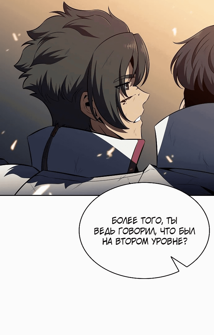 Read Ешь и иди RU Manga Online