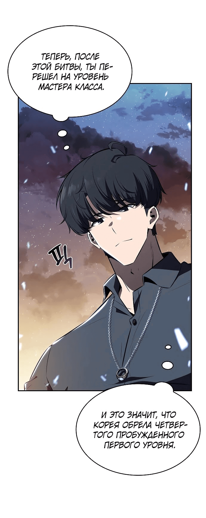 Read Ешь и иди RU Manga Online