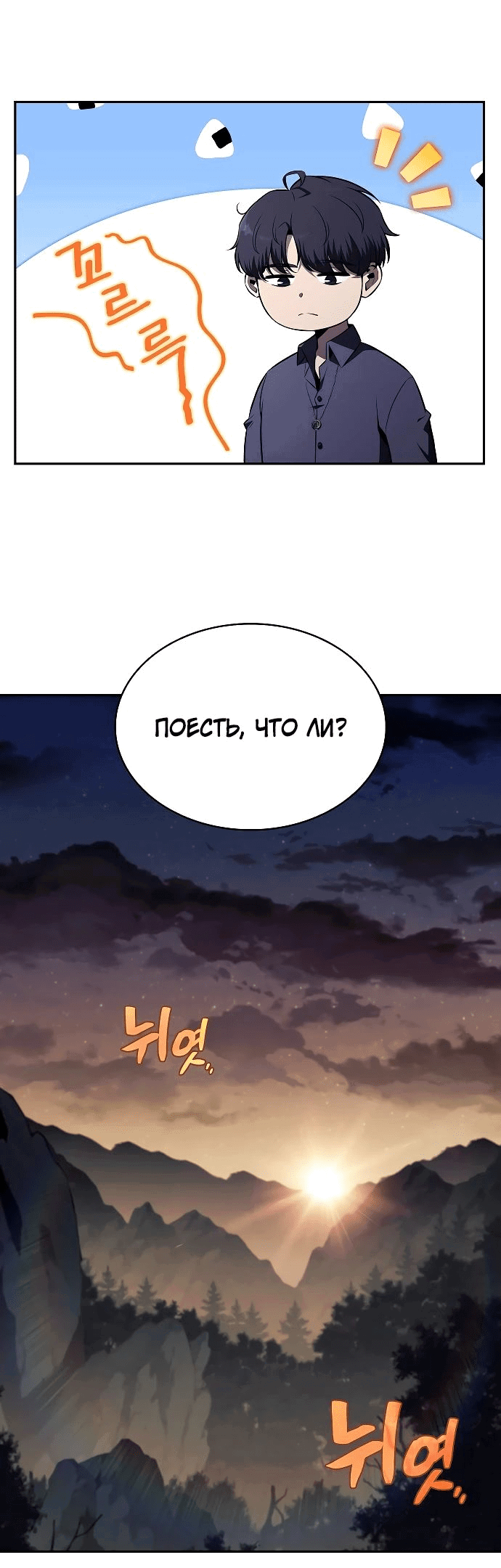 Read Ешь и иди RU Manga Online