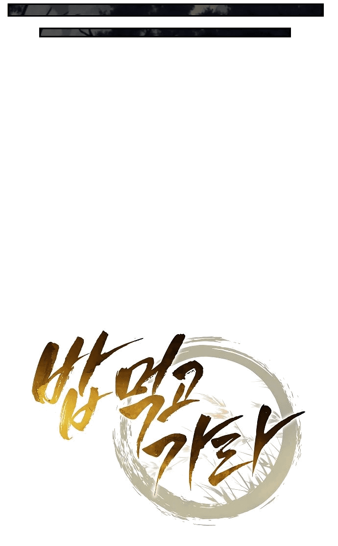 Read Ешь и иди RU Manga Online
