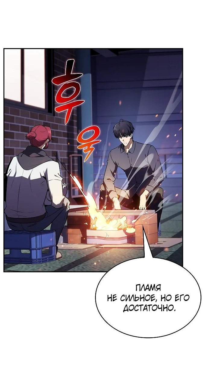 Read Ешь и иди RU Manga Online