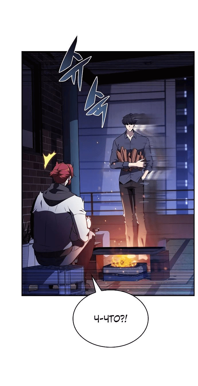 Read Ешь и иди RU Manga Online
