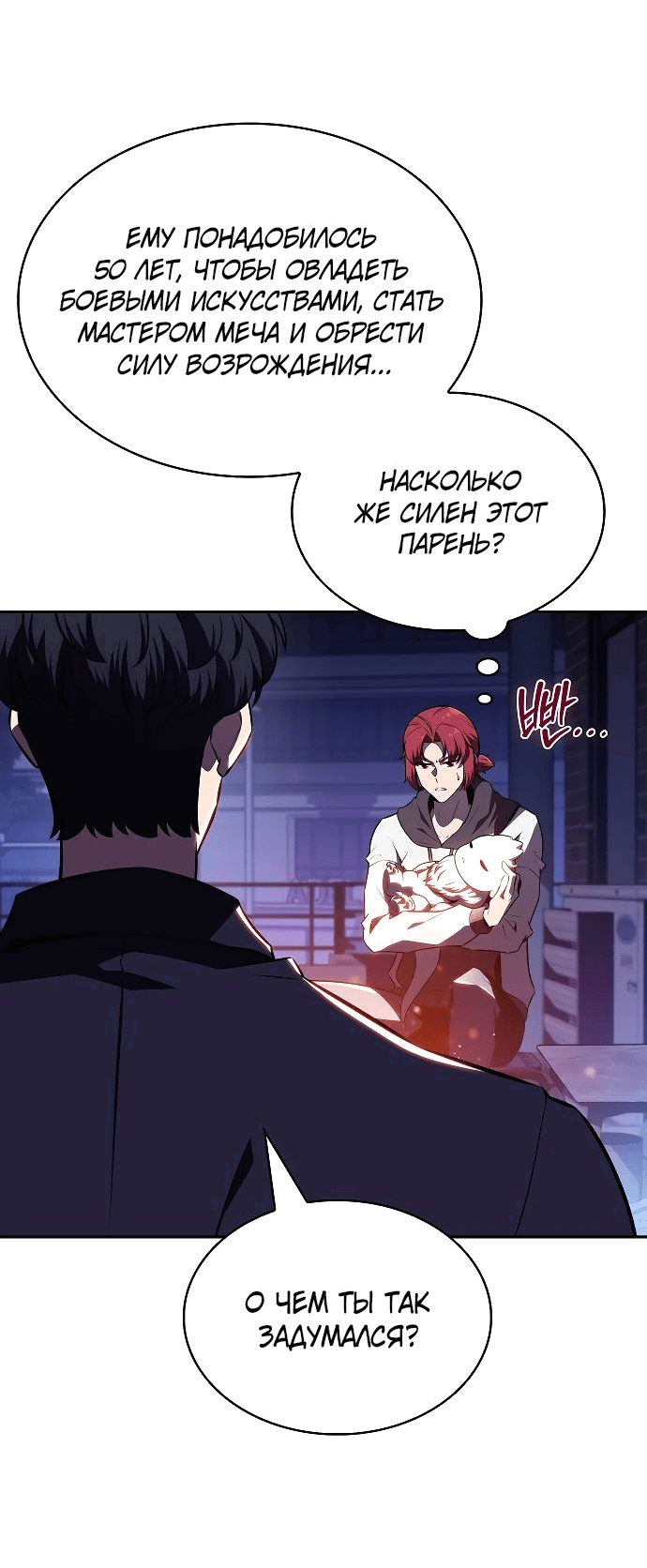 Read Ешь и иди RU Manga Online