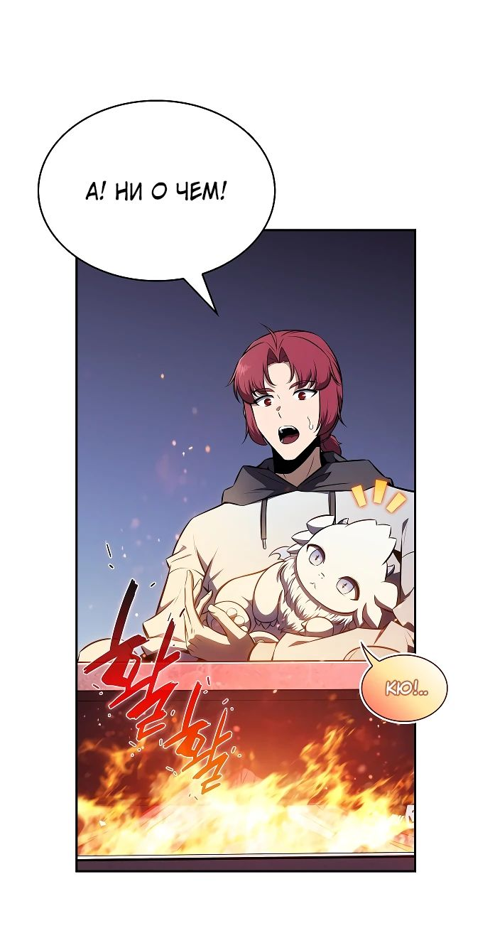 Read Ешь и иди RU Manga Online