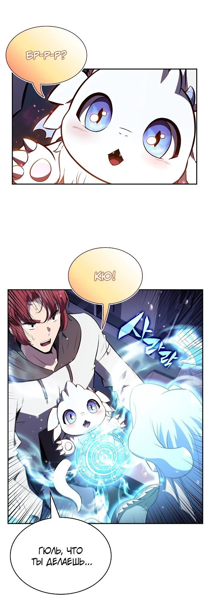 Read Ешь и иди RU Manga Online