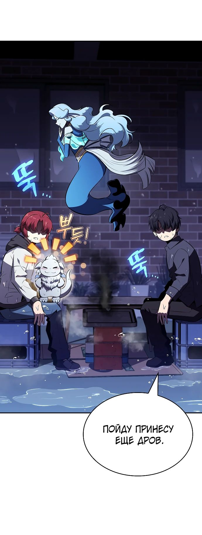 Read Ешь и иди RU Manga Online