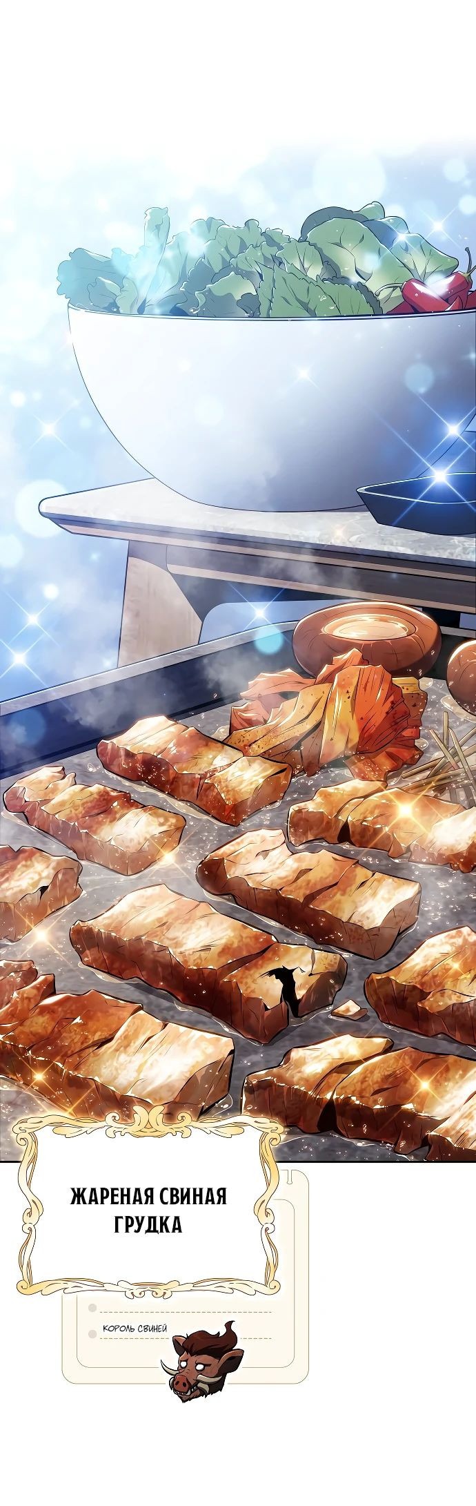 Read Ешь и иди RU Manga Online