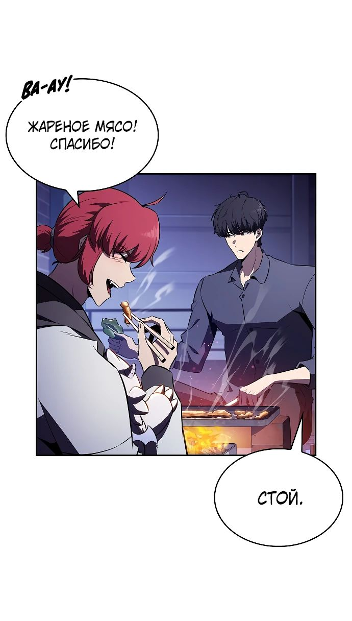 Read Ешь и иди RU Manga Online