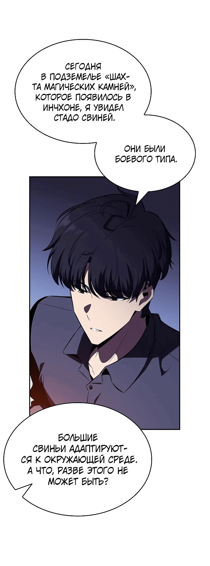 Read Ешь и иди RU Manga Online