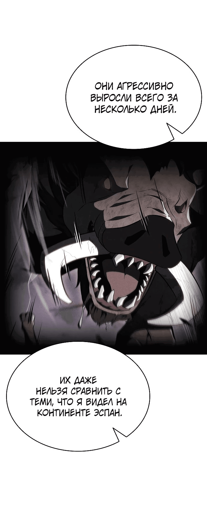Read Ешь и иди RU Manga Online