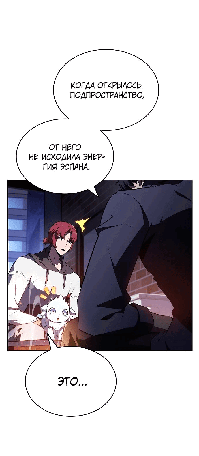 Read Ешь и иди RU Manga Online
