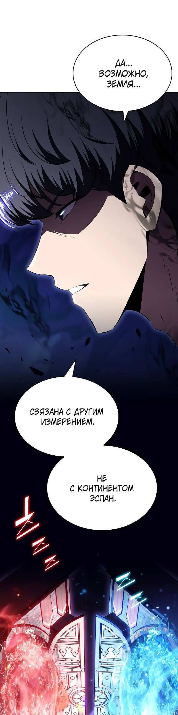 Read Ешь и иди RU Manga Online