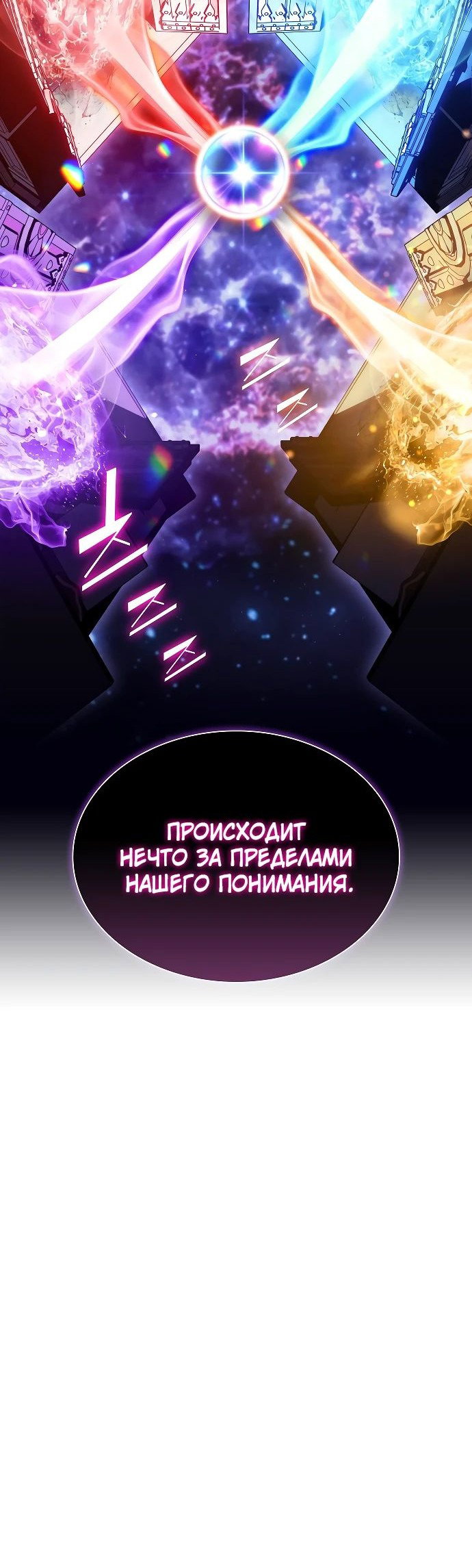 Read Ешь и иди RU Manga Online